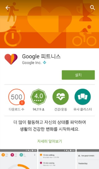 피크민 블룸 갤럭시 워치 연동